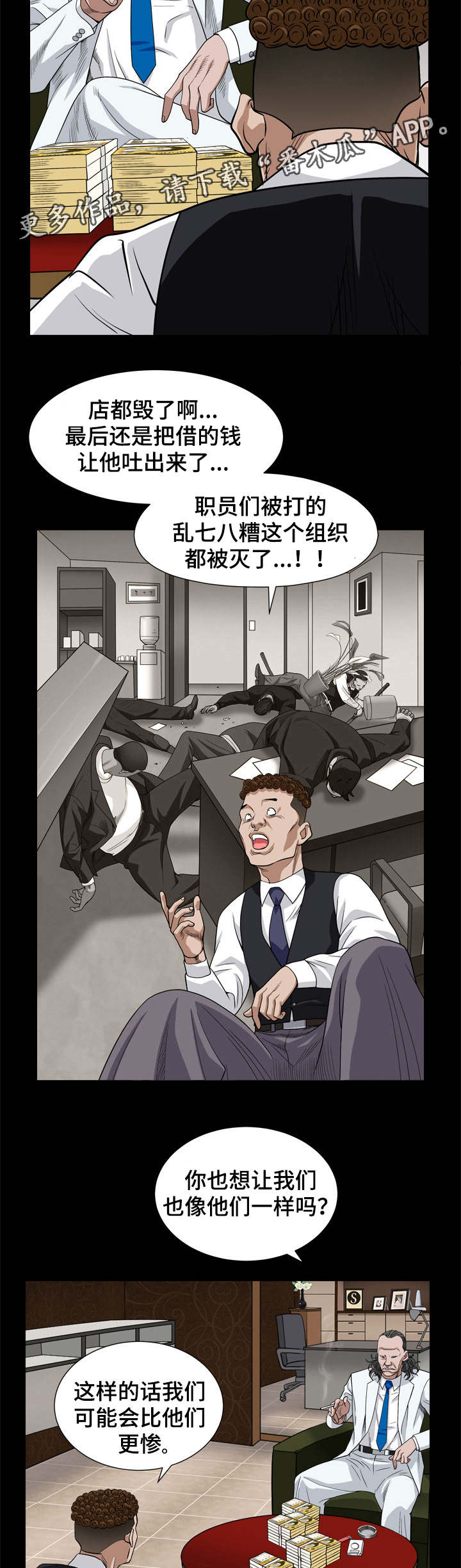 特殊人物漫画,第15章：责任心1图