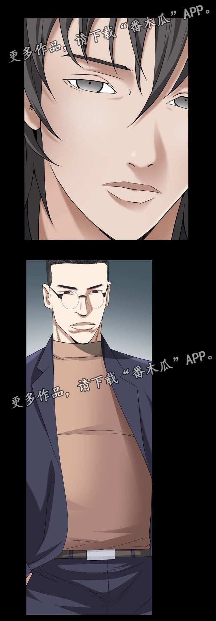 特殊人物漫画,第78章：交锋3图