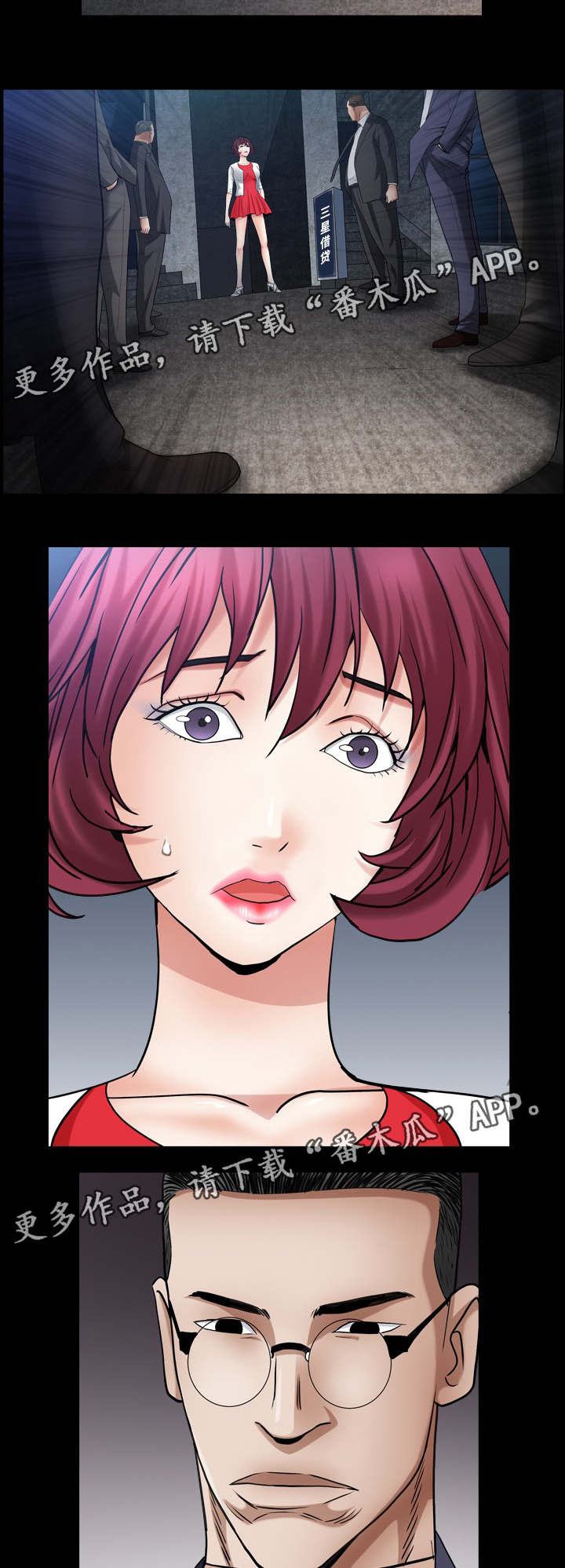 特殊人物漫画,第46章：心乱了3图