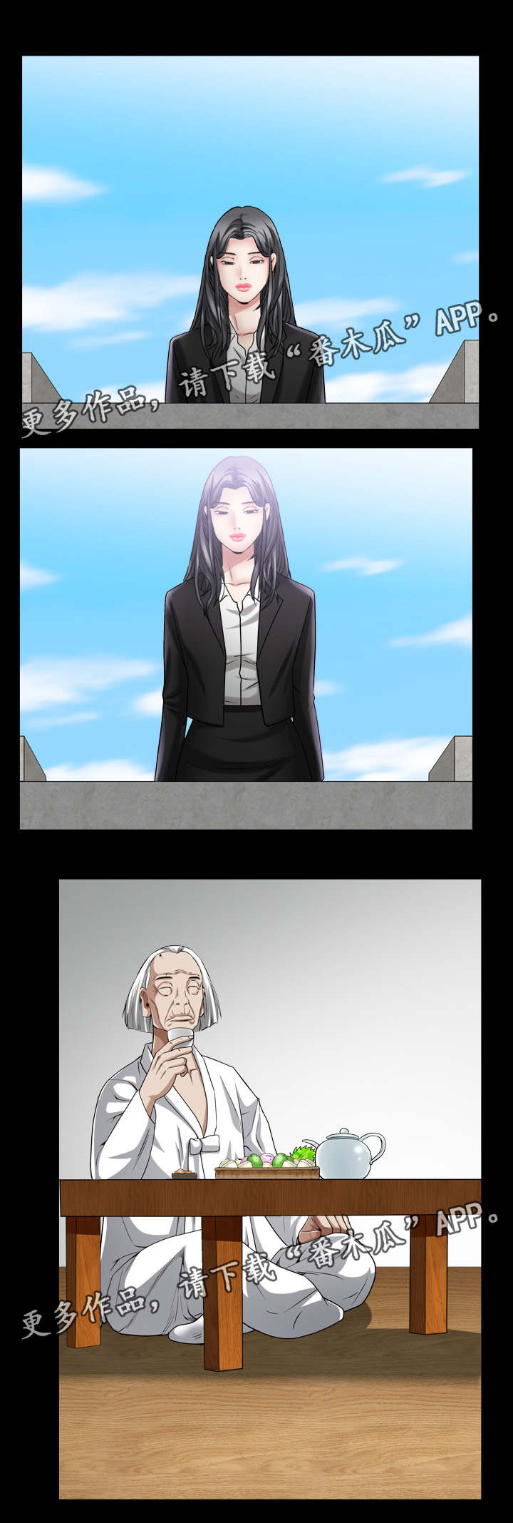 特殊人物漫画,第80章：感到冤枉2图