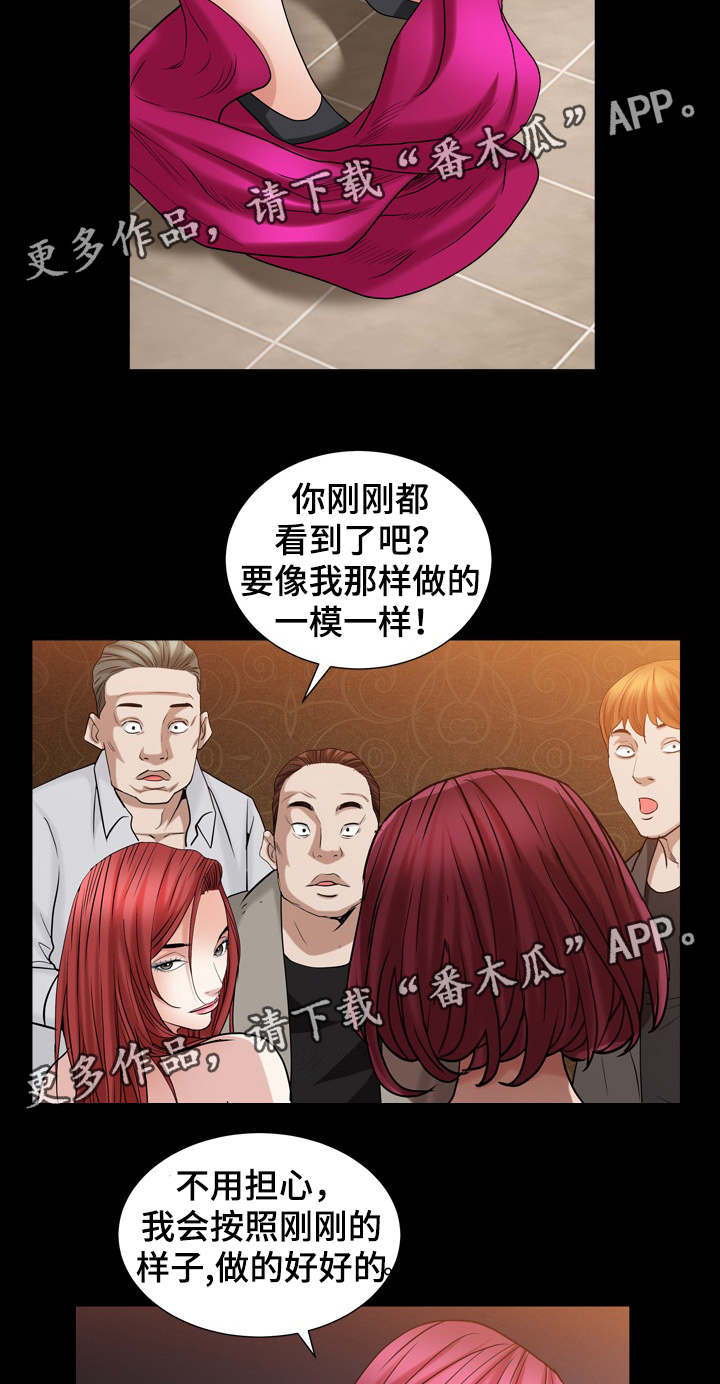 特殊人物漫画,第43章：你来了4图