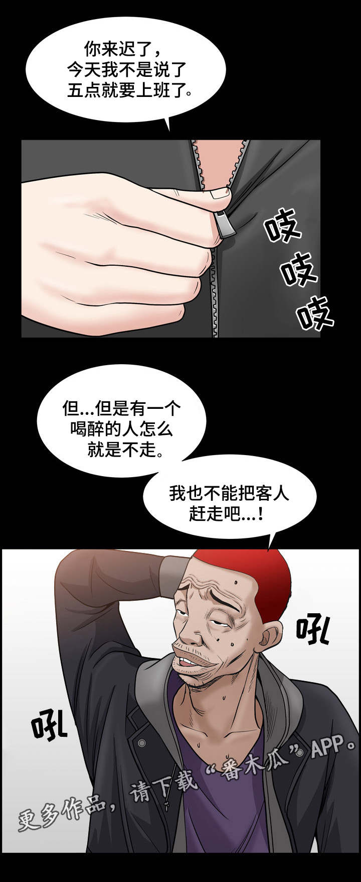 特殊人物漫画,第60章：删了1图