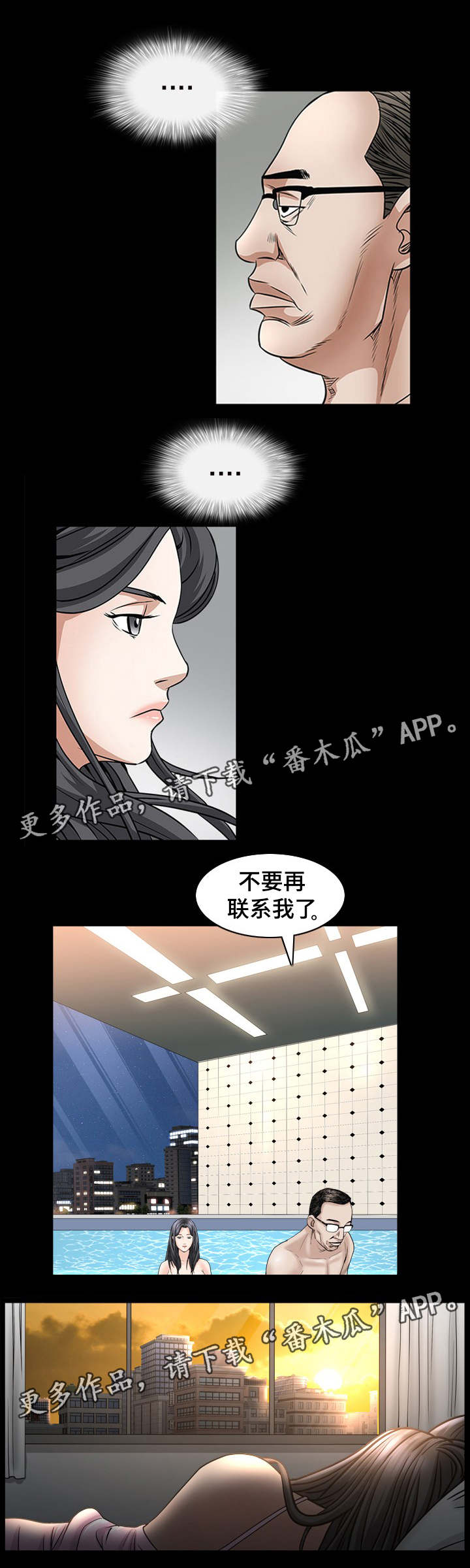 特殊人物漫画,第65章：不害怕死亡2图