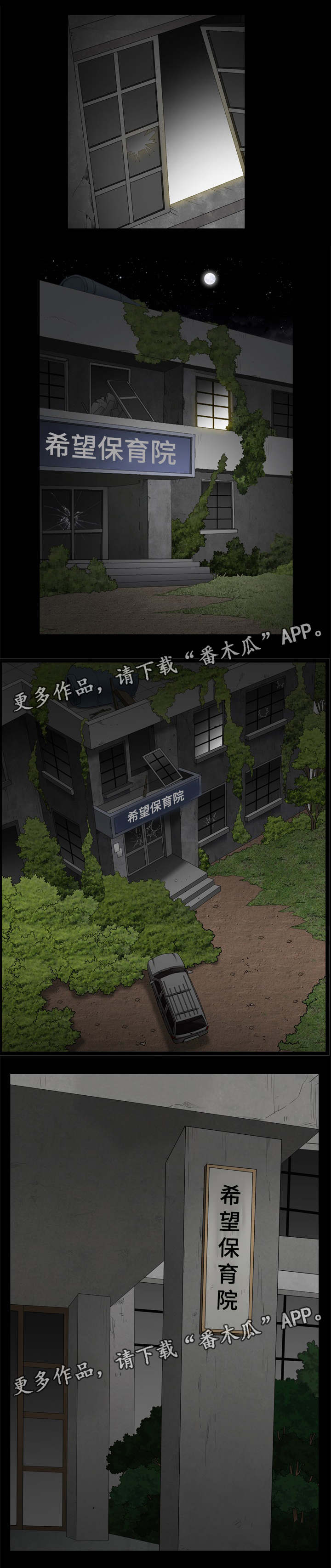 特殊人物漫画,第19章：幸福吗1图