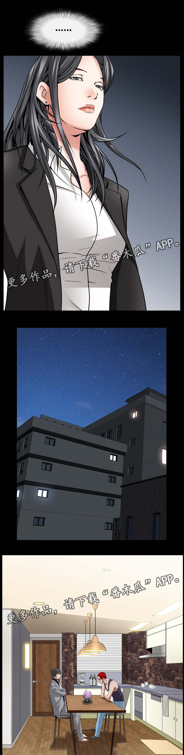 特殊人物漫画,第63章：她很聪明5图
