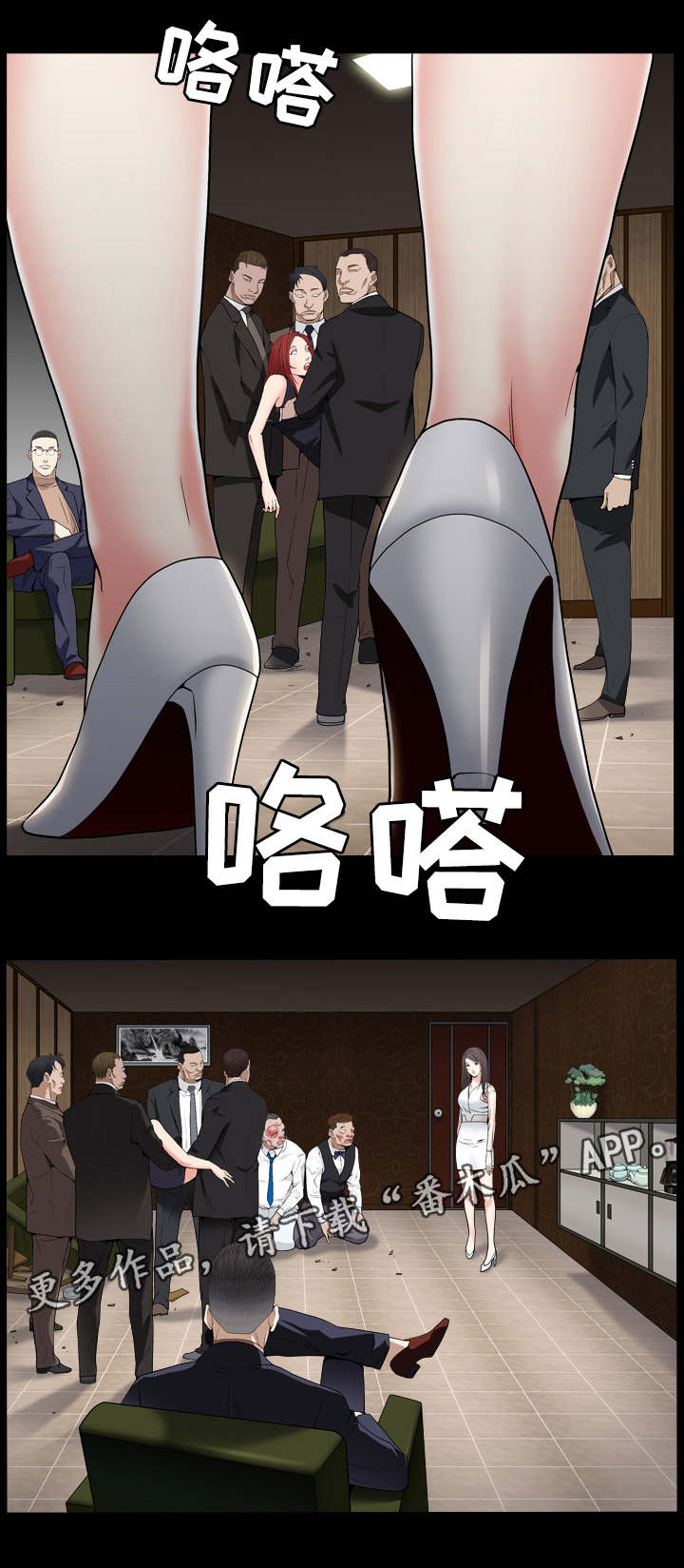 特殊人物漫画,第26章：谁是疯女人5图