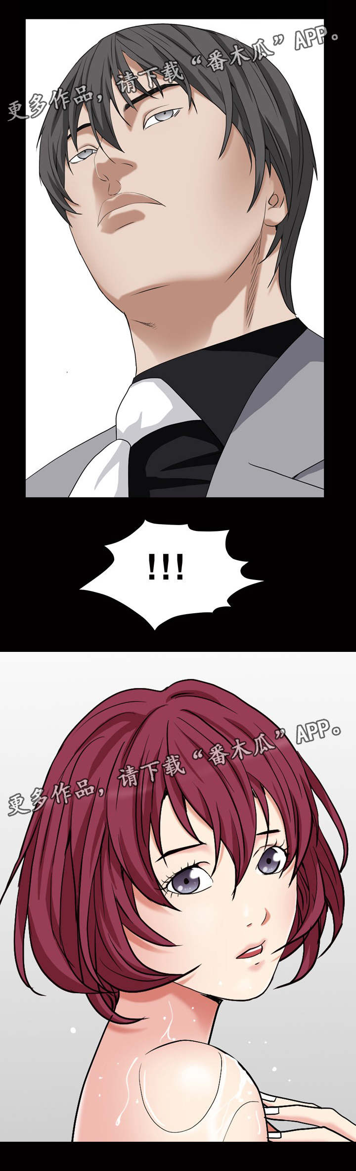 特殊人物漫画,第29章：魔女出现2图