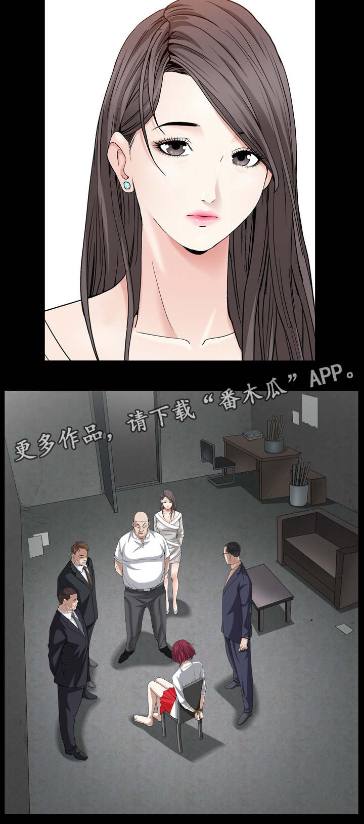 特殊人物漫画,第47章：问情况3图