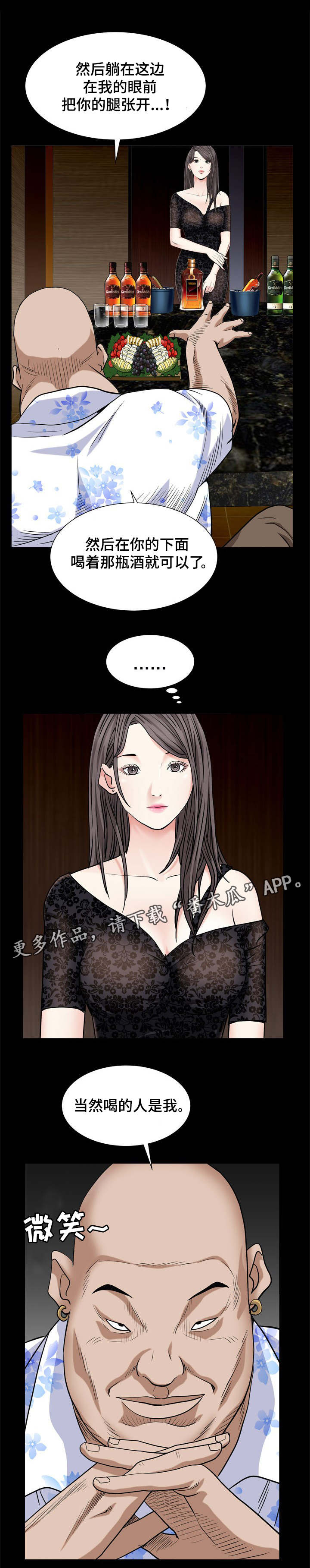 特殊人物漫画,第13章：脑子不好2图