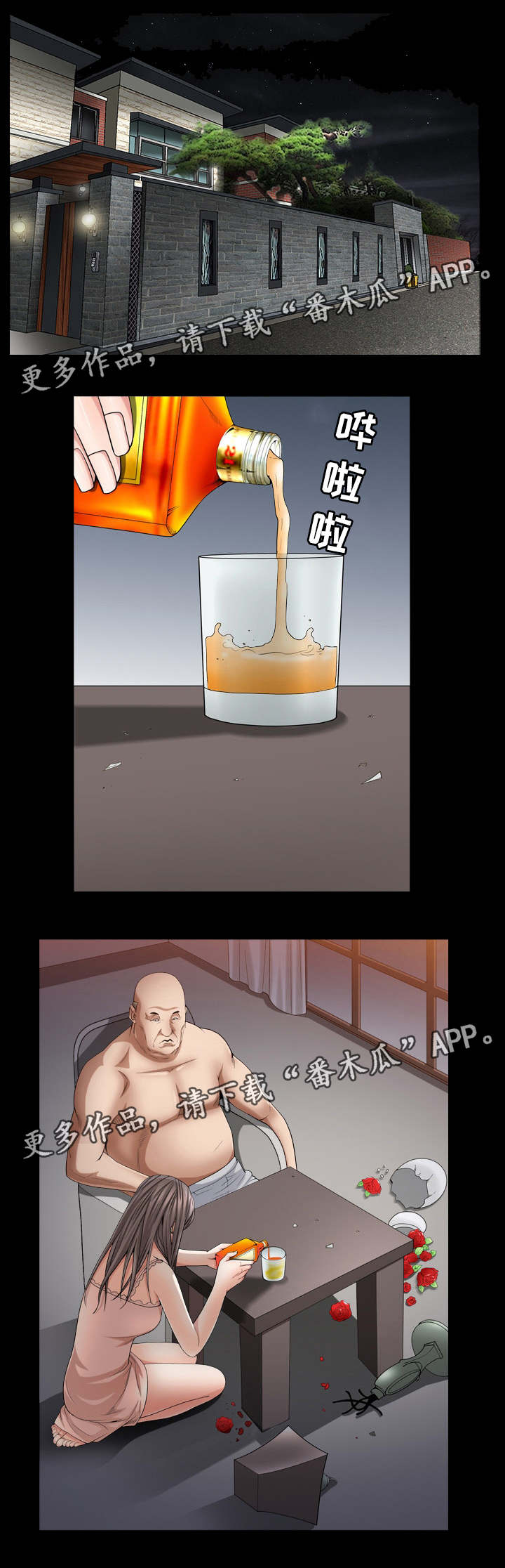 特殊人物漫画,第57章：听说找我2图