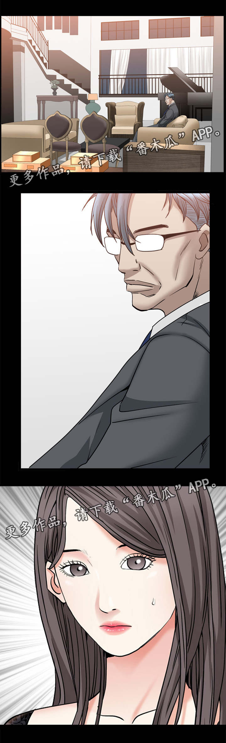 特殊人物漫画,第74章：不是这样的人5图