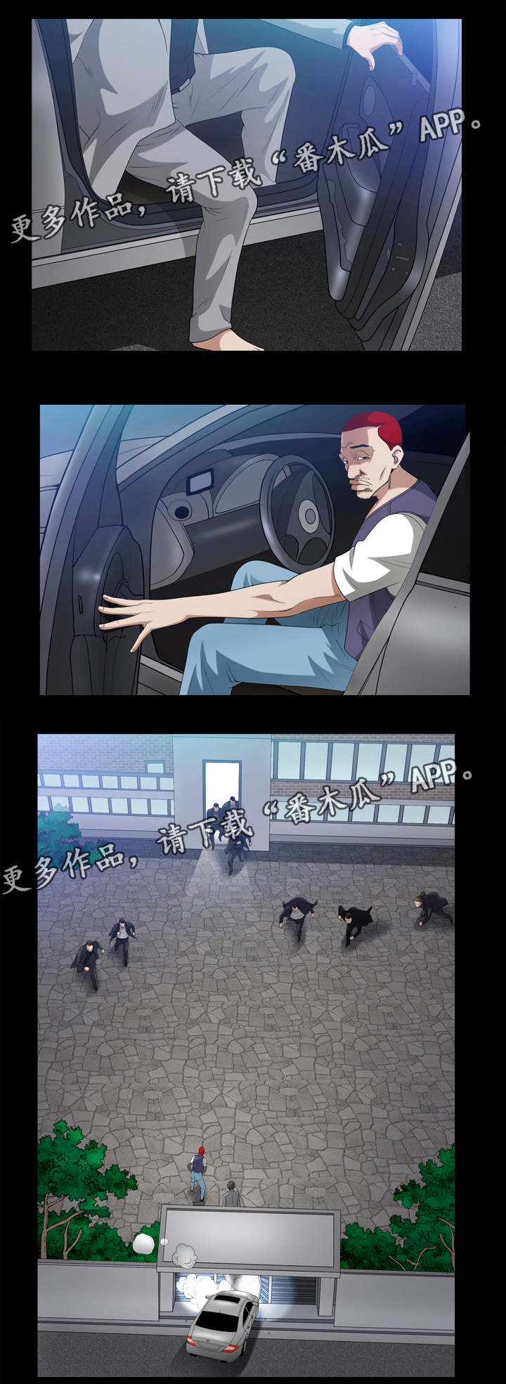 特殊人物漫画,第83章：一场混战3图