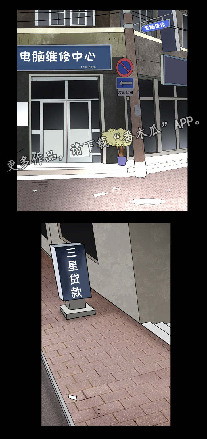 特殊人物漫画,第14章：试探4图