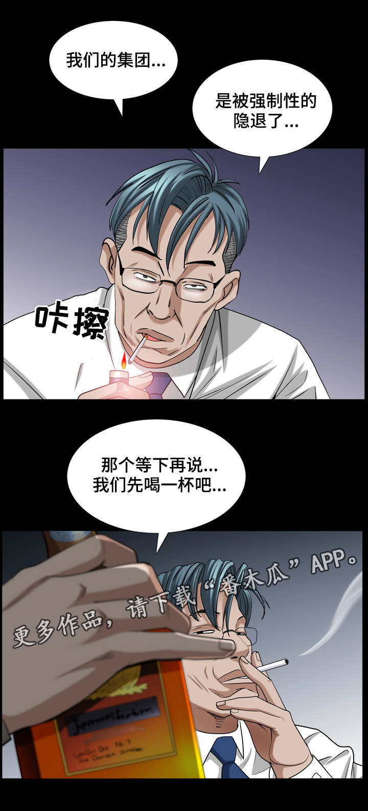 特殊人物漫画,第66章：感觉很像1图