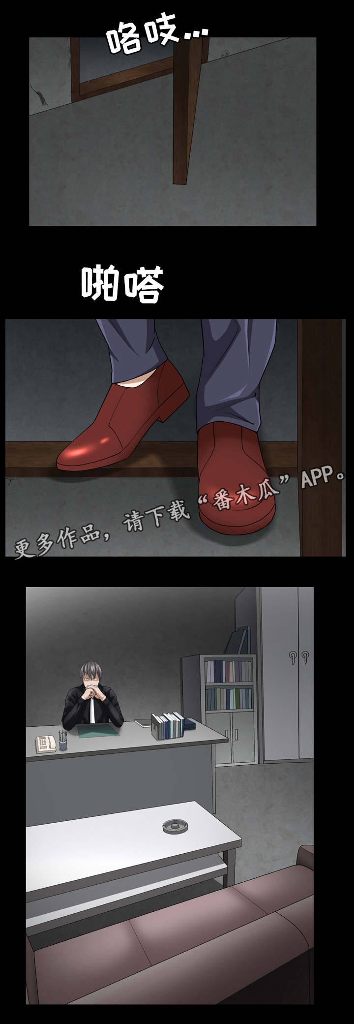 特殊人物漫画,第78章：交锋1图