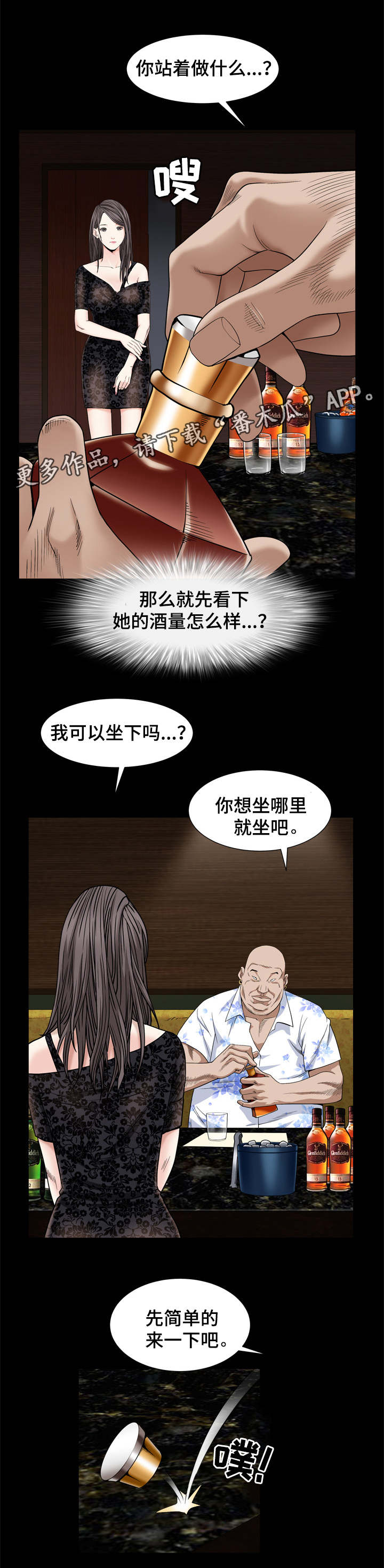 特殊人物漫画,第13章：脑子不好3图
