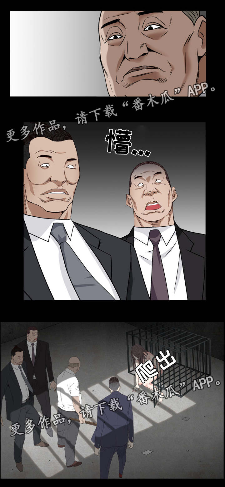 特殊人物漫画,第28章：放过你4图