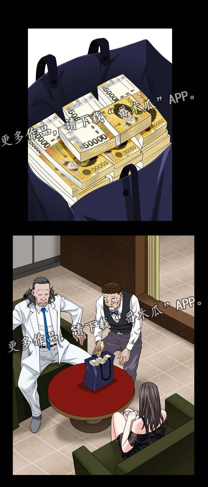 特殊人物漫画,第15章：责任心1图