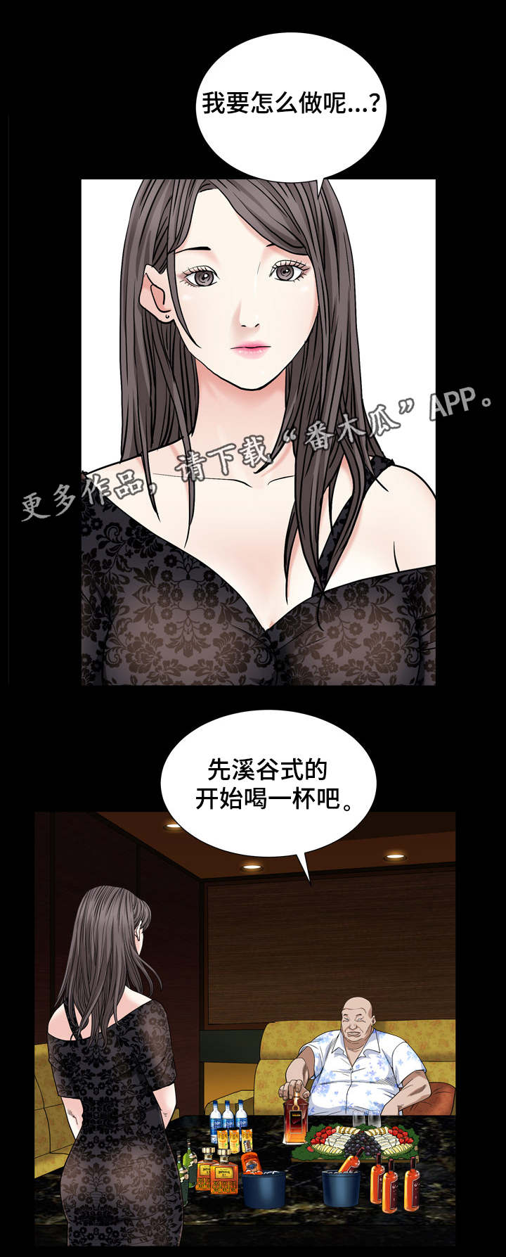 特殊人物漫画,第13章：脑子不好4图