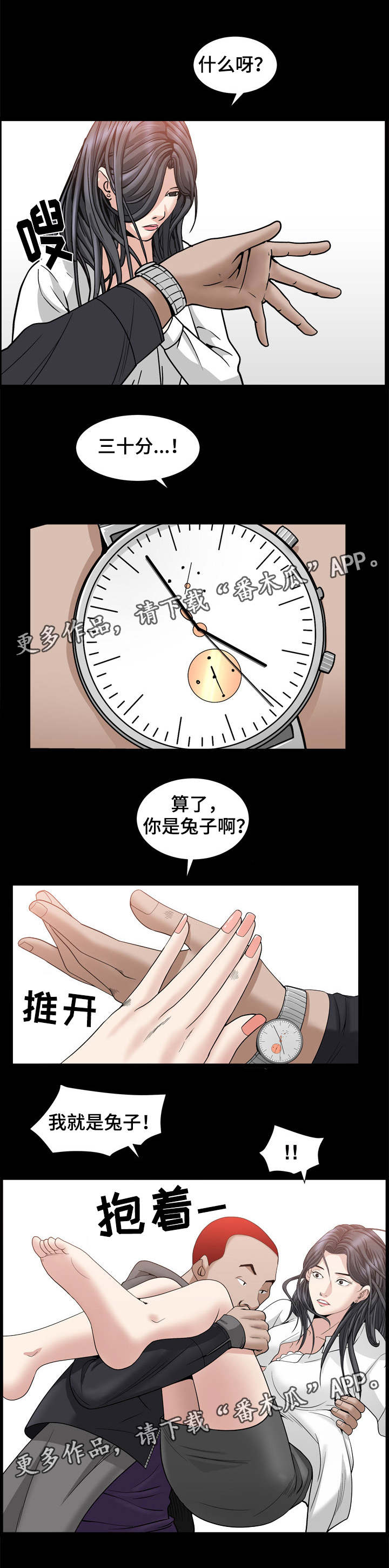 特殊人物漫画,第60章：删了3图