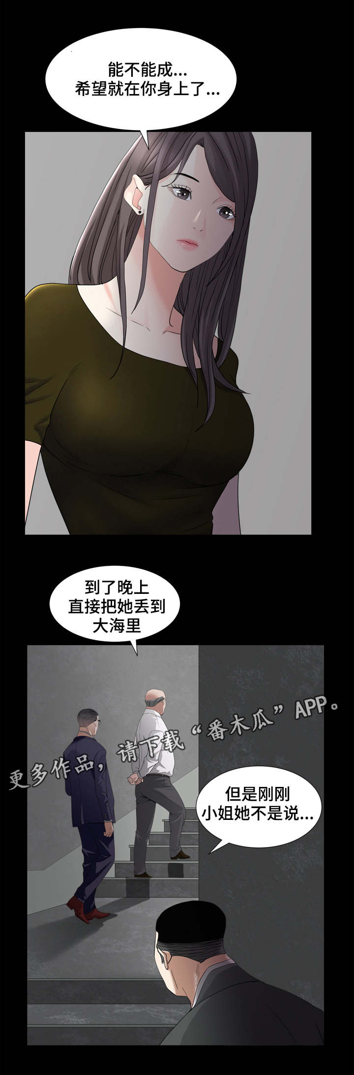 特殊人物漫画,第69章：给你三天5图