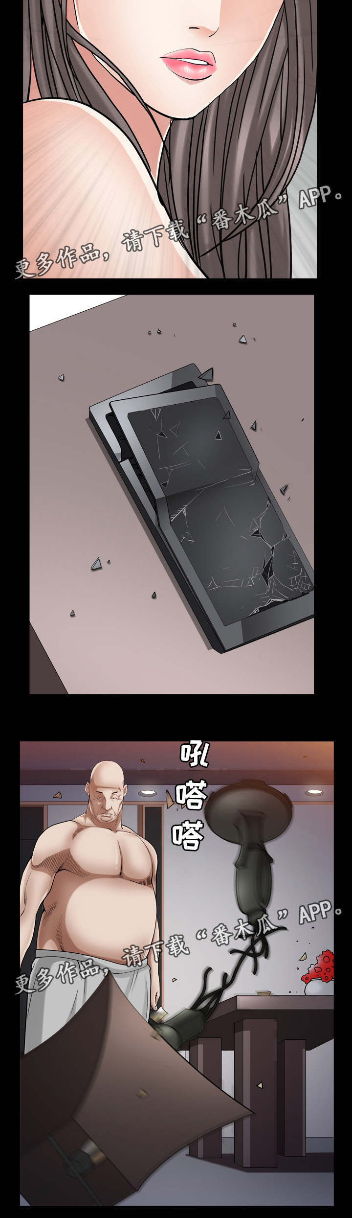 特殊人物漫画,第57章：听说找我4图