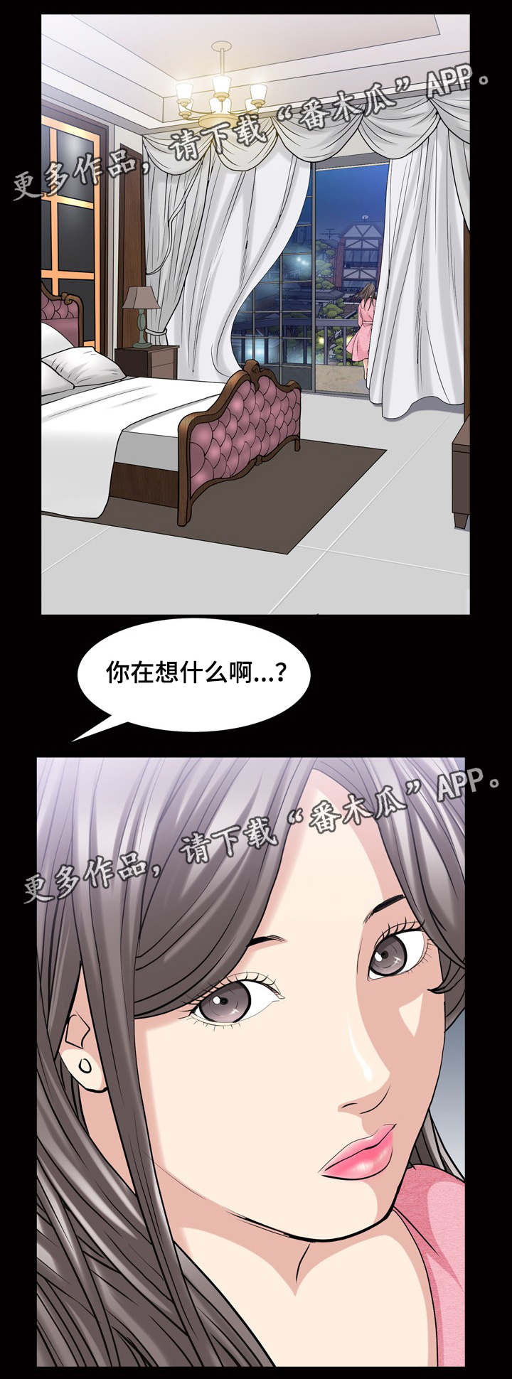 特殊人物漫画,第77章：老谋深算1图