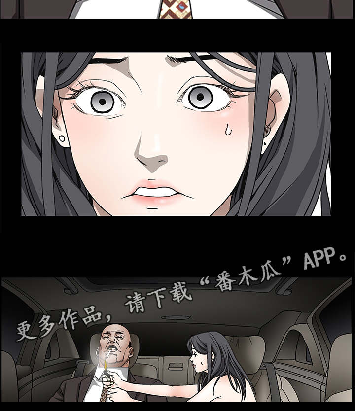 特殊人物漫画,第61章：痛苦的回忆3图