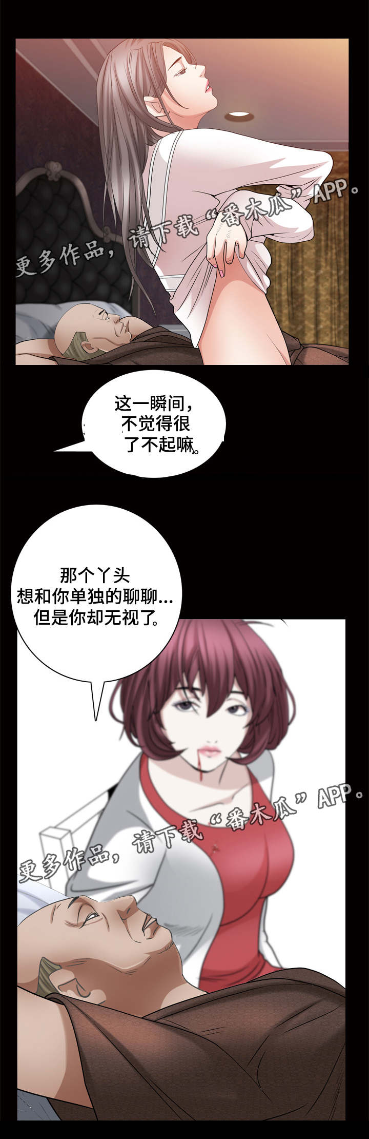 特殊人物漫画,第49章：像你5图