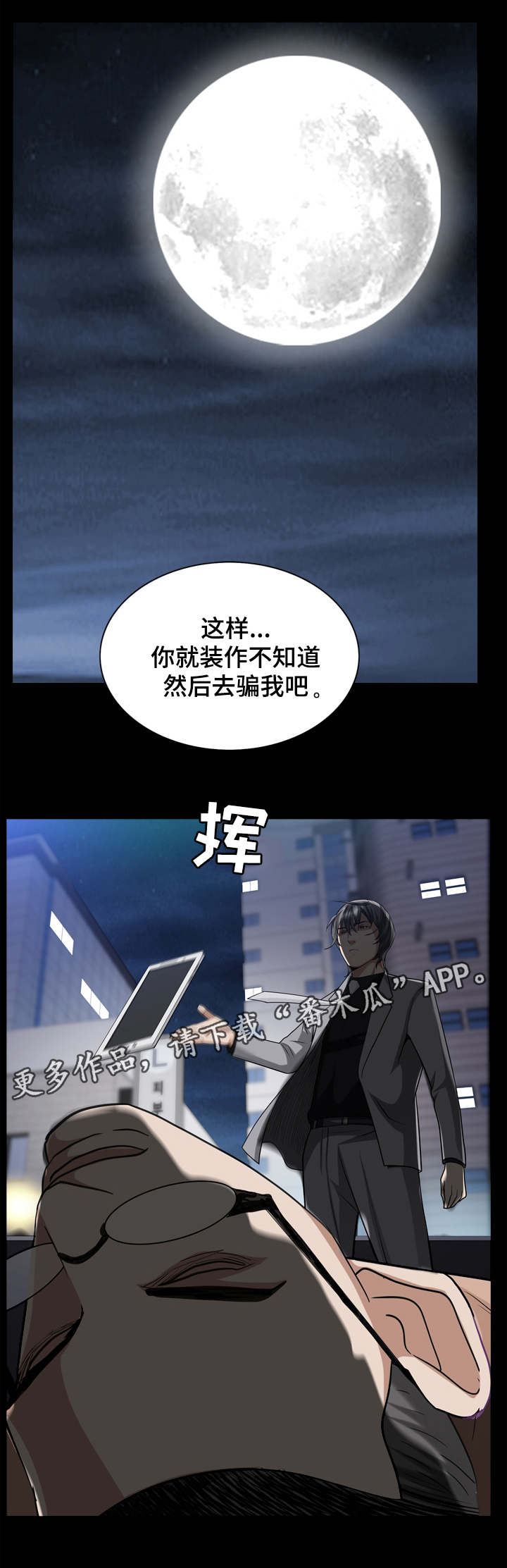 特殊人物漫画,第58章：算数吗1图