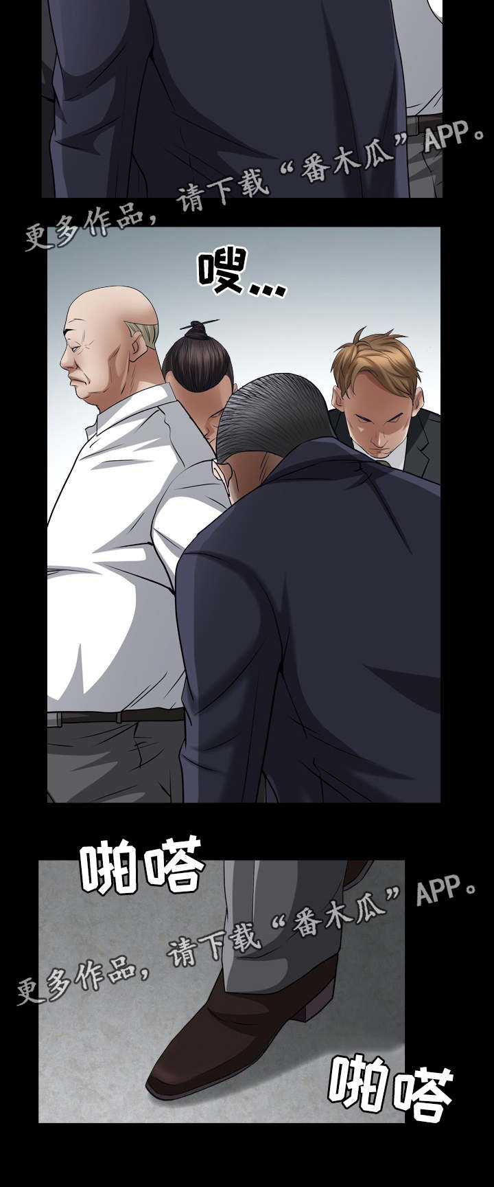特殊人物漫画,第48章：疯子1图