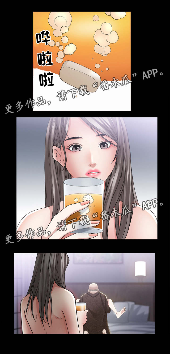 特殊人物漫画,第82章：调教结果4图