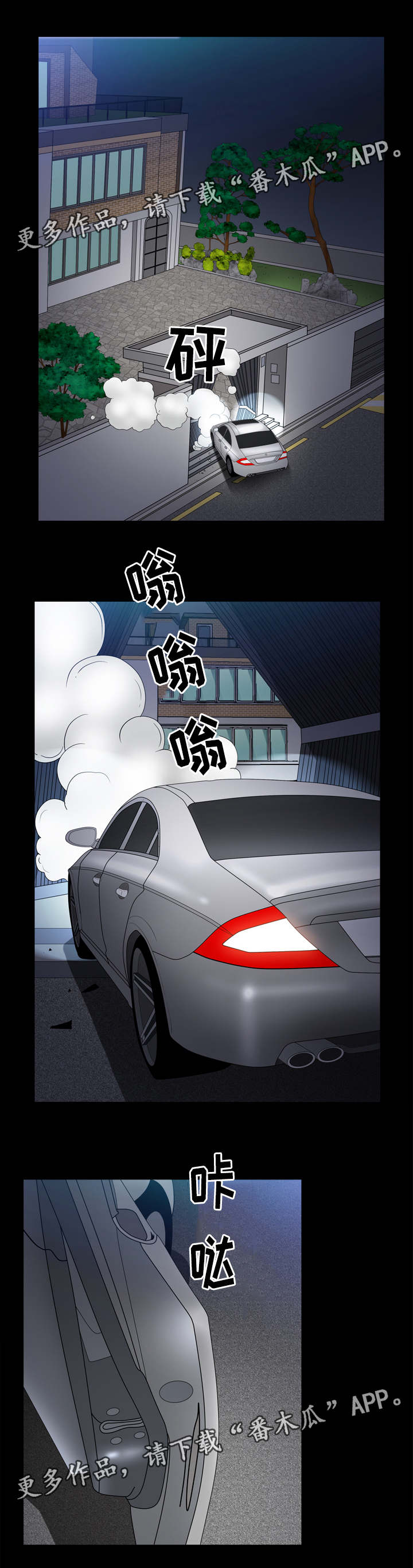 特殊人物漫画,第83章：一场混战2图
