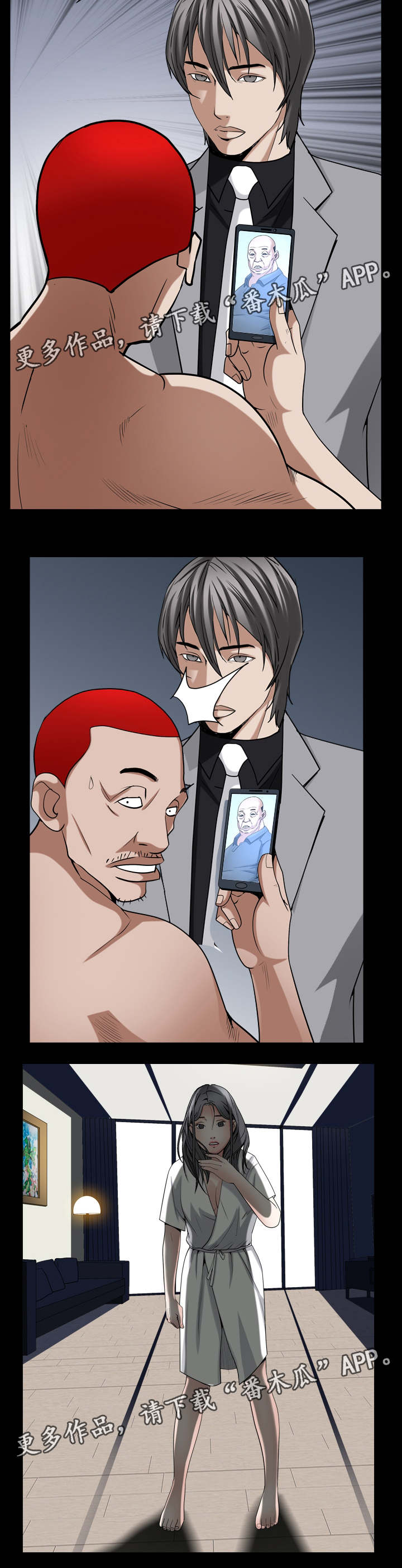 特殊人物漫画,第60章：删了2图