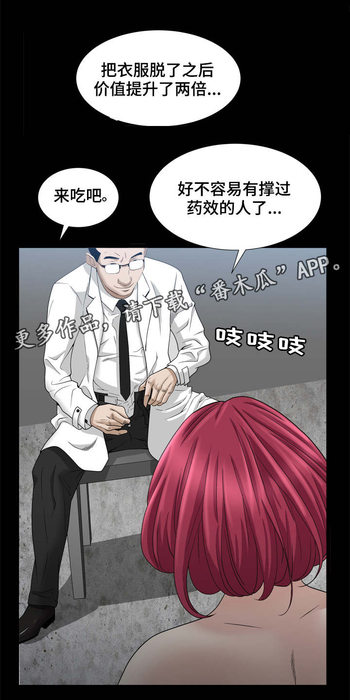 特殊人物漫画,第68章：让我享受下吧4图