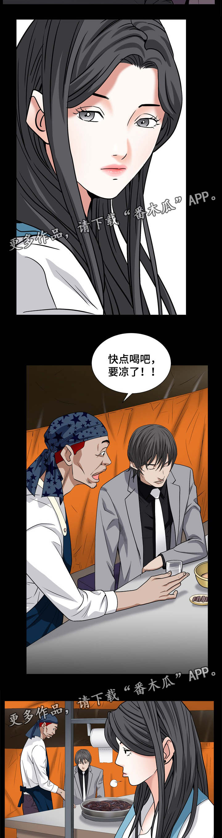 特殊人物漫画,第19章：幸福吗4图