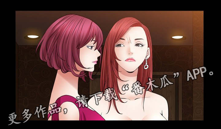 特殊人物漫画,第42章：时间到1图