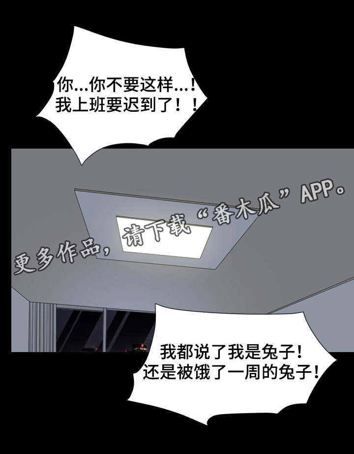 特殊人物漫画,第60章：删了4图
