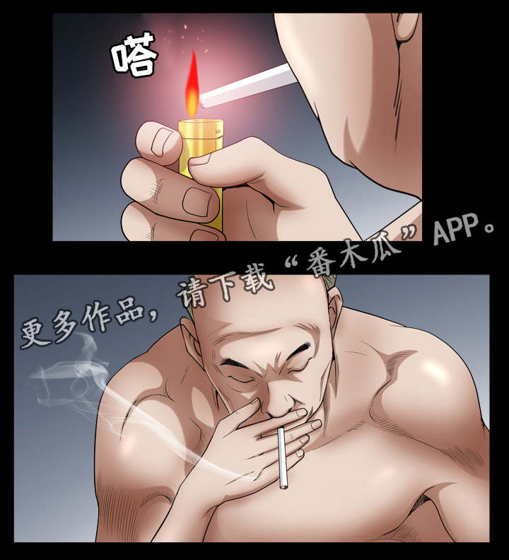 特殊人物漫画,第45章：调查2图