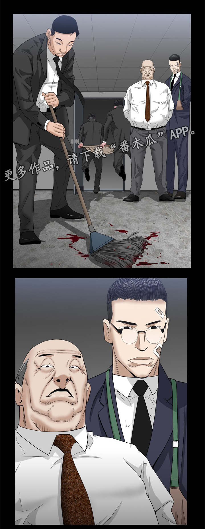 特殊人物漫画,第69章：给你三天3图