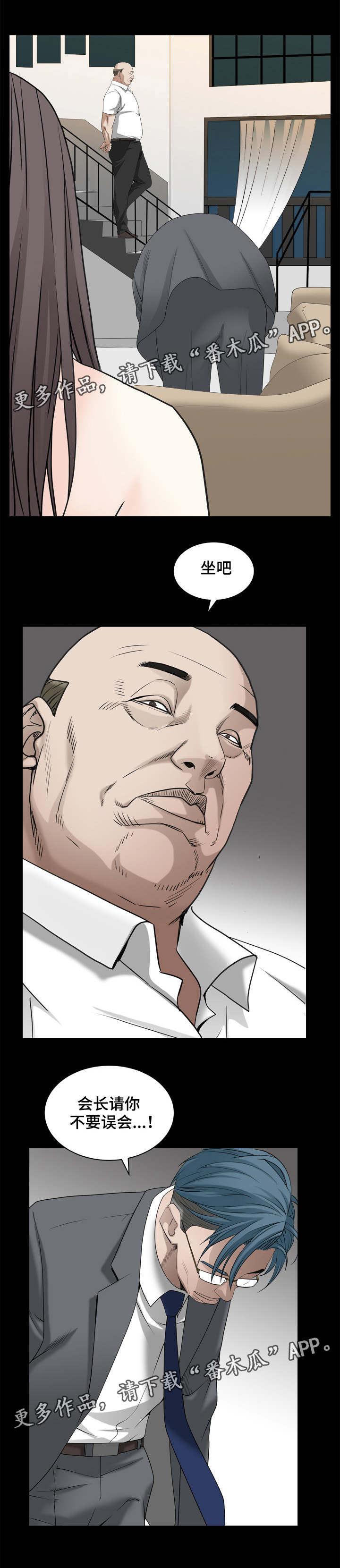 特殊人物漫画,第75章：礼物要收1图