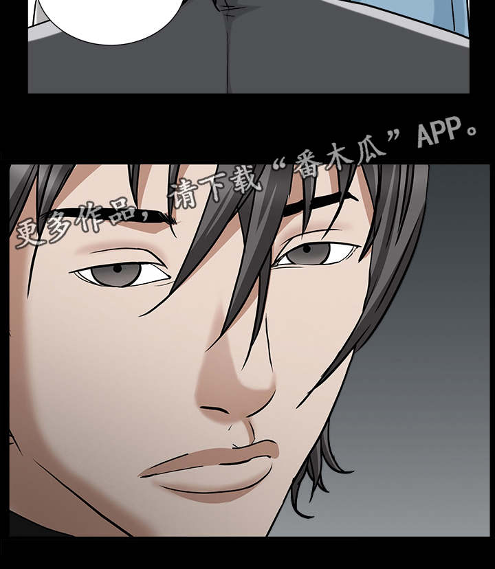 特殊人物漫画,第61章：痛苦的回忆1图