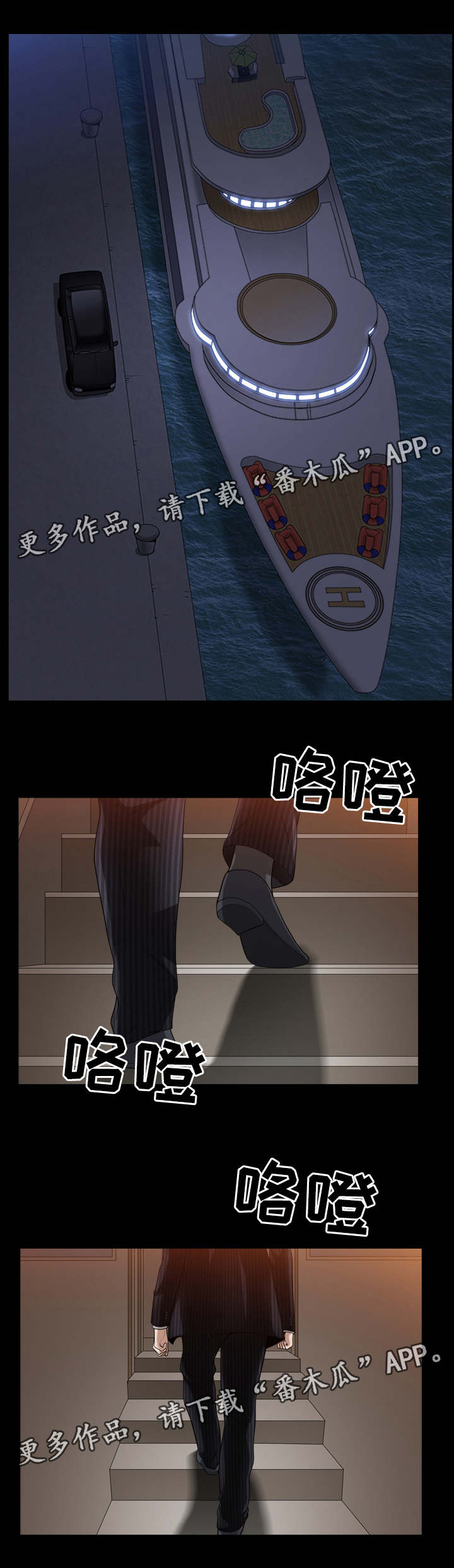 特殊人物漫画,第62章：见一面吧5图