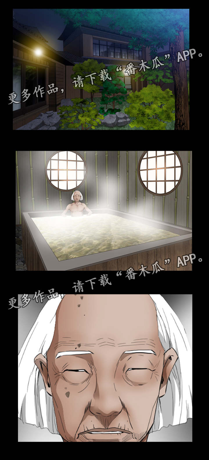 特殊人物漫画,第84章：下定决心2图
