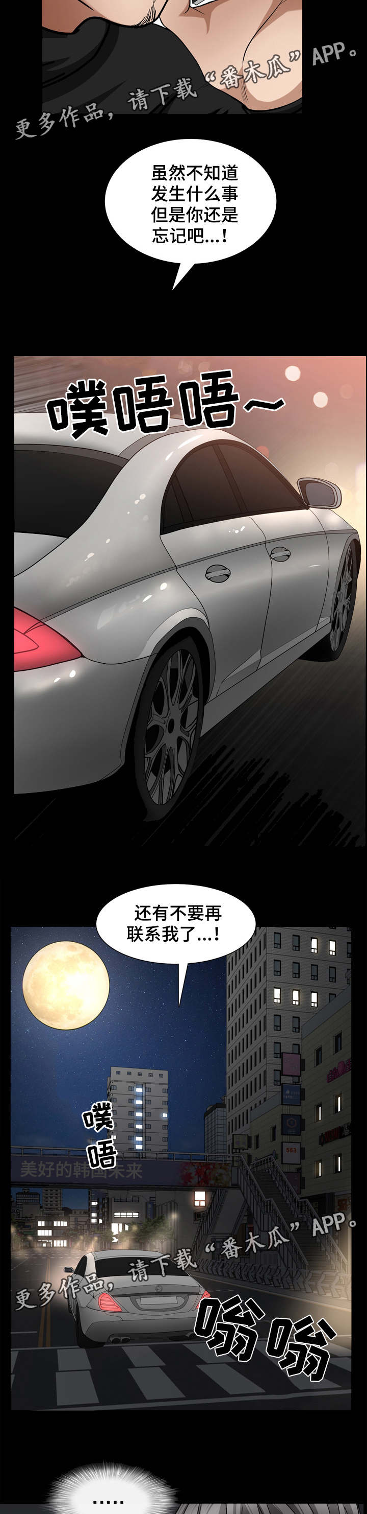 特殊人物漫画,第58章：算数吗1图