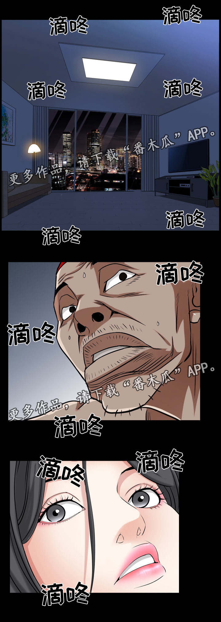 特殊人物漫画,第44章：真的有人了吗1图