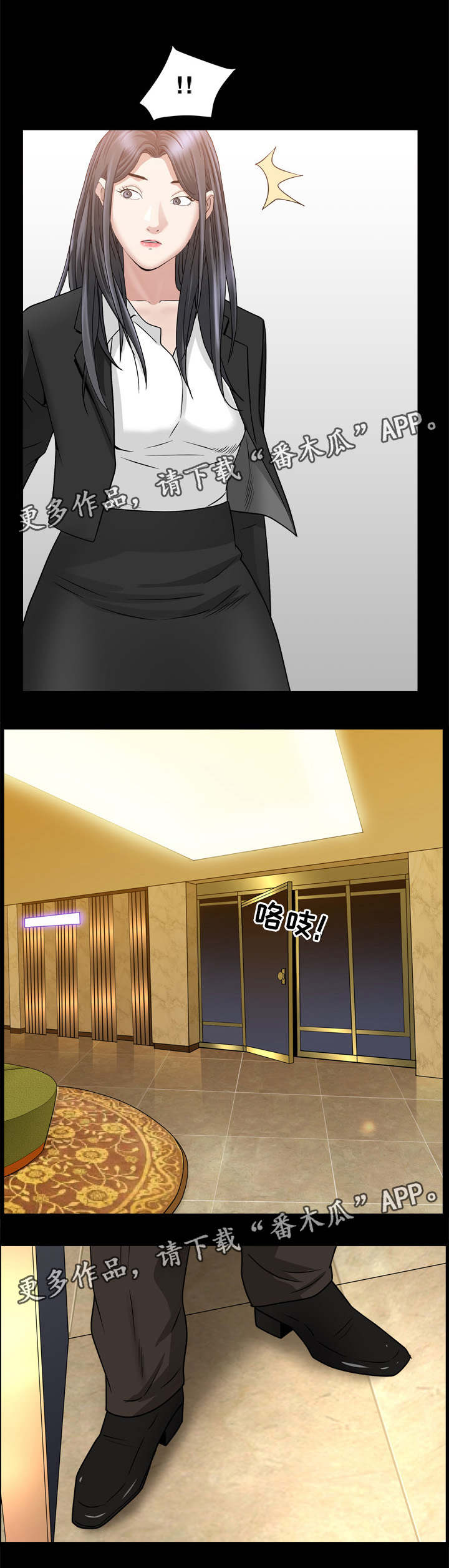 特殊人物漫画,第74章：不是这样的人2图