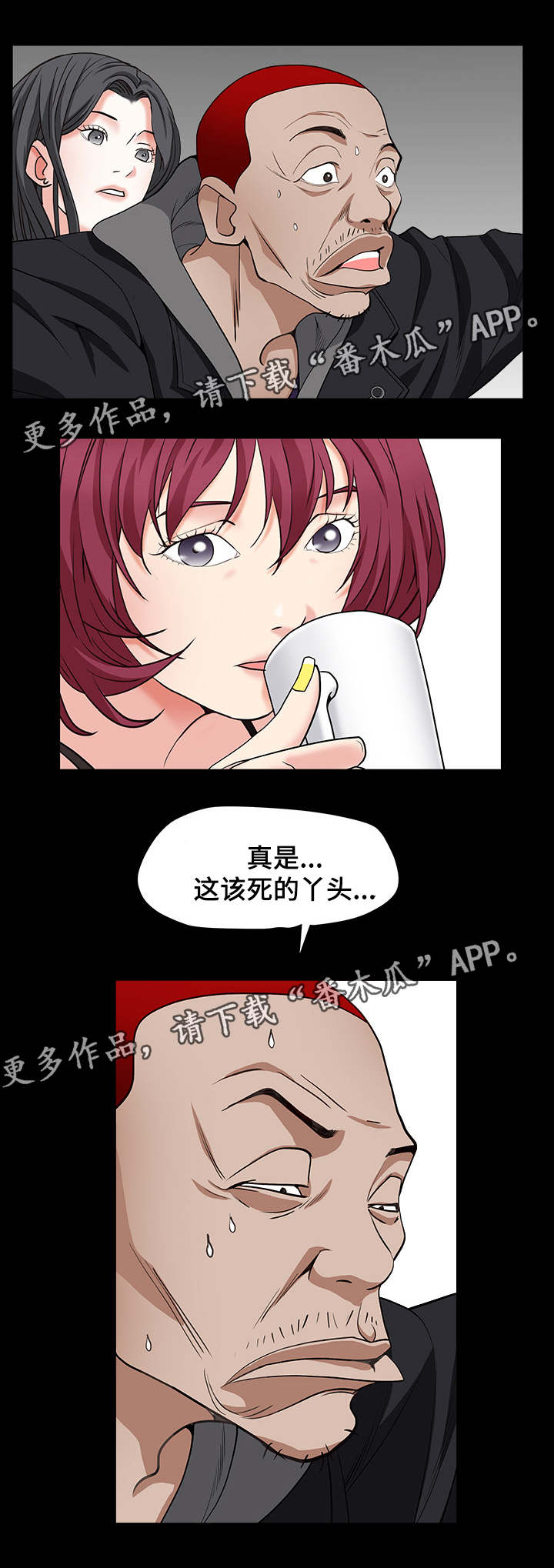 特殊人物漫画,第32章：兄妹相见3图