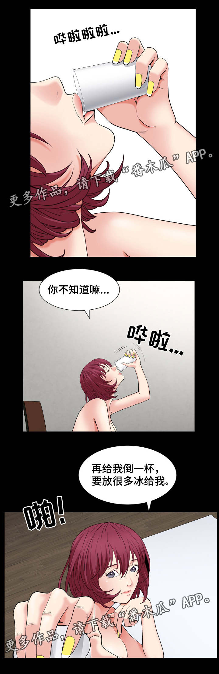 特殊人物漫画,第31章：美杜莎吗3图