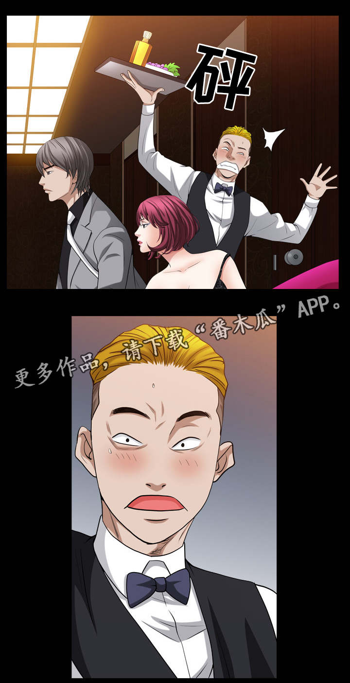 特殊人物漫画,第43章：你来了1图